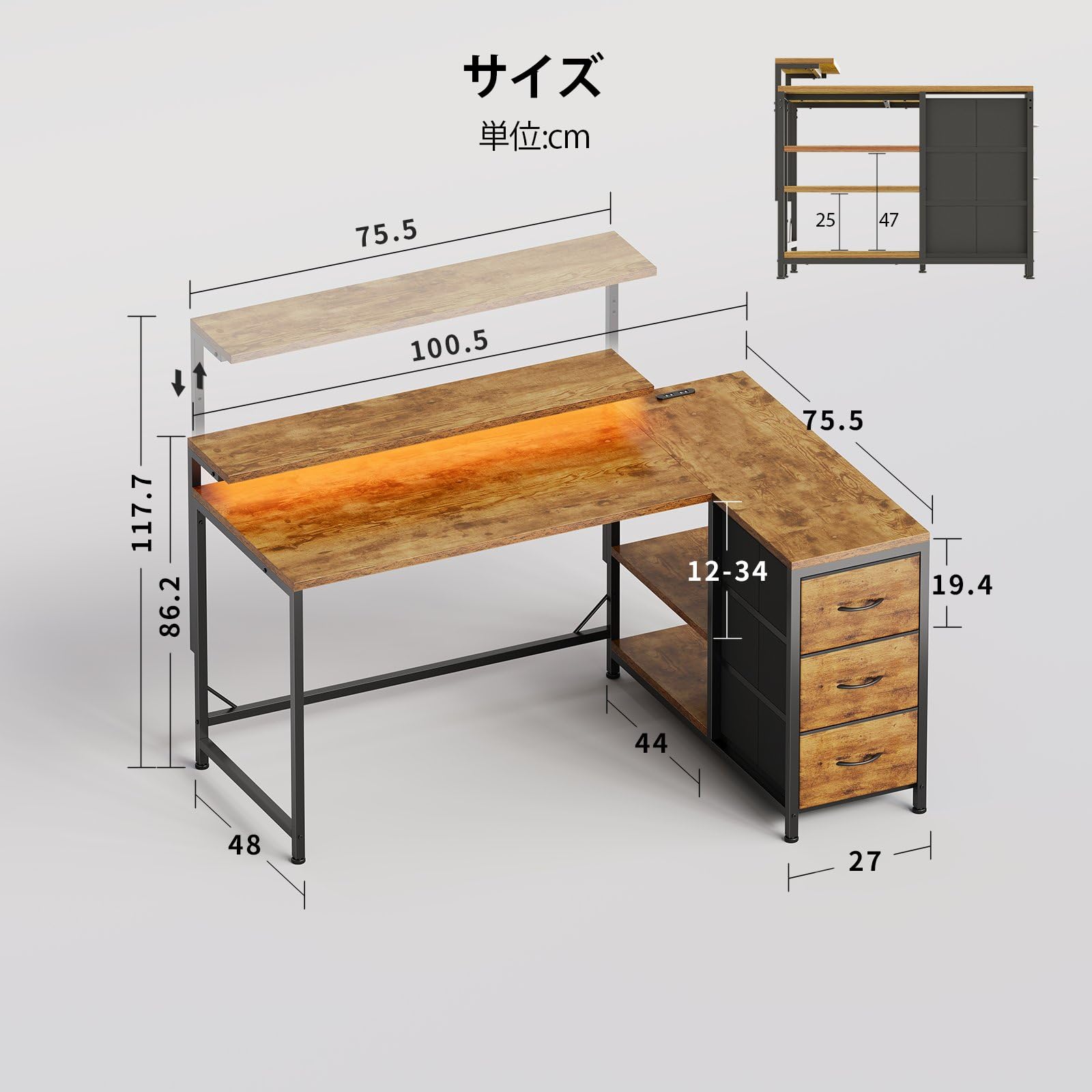 Amazon | YeTom l字デスク モニタ台の高さ調節可能 本棚付き 引き出し